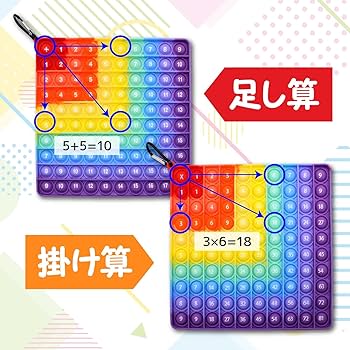 Amazon.co.jp: Funriche プッシュポップ 知育 おもちゃ 算数 九